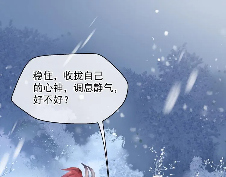 第3话 失去他？！ 第35页
