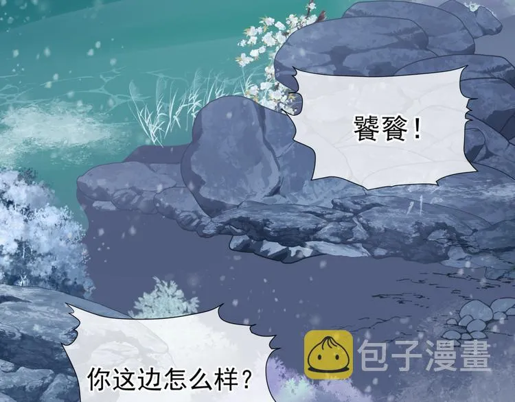 第3话 失去他？！ 第40页