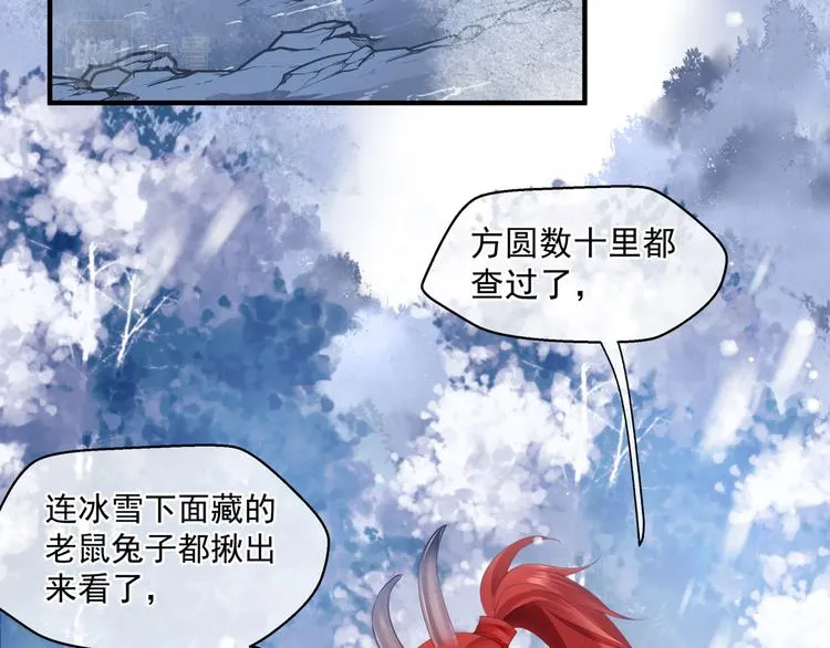 第3话 失去他？！ 第42页