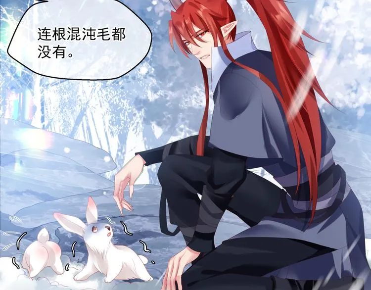 第3话 失去他？！ 第43页