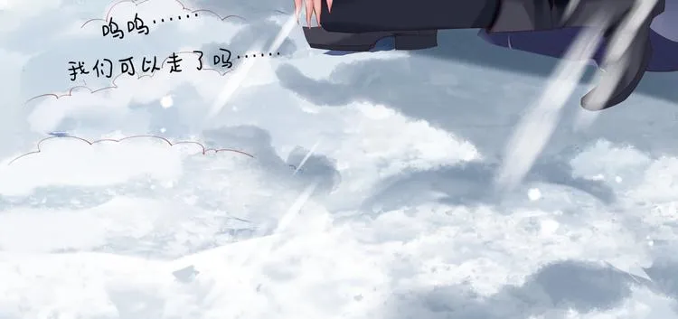 第3话 失去他？！ 第44页