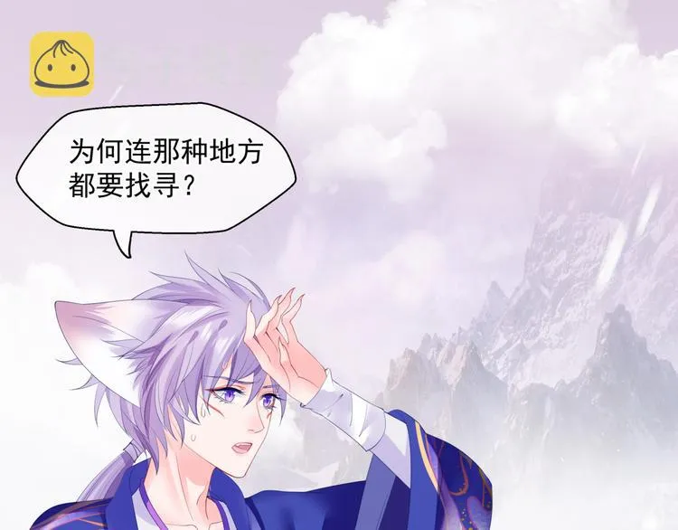 第3话 失去他？！ 第45页