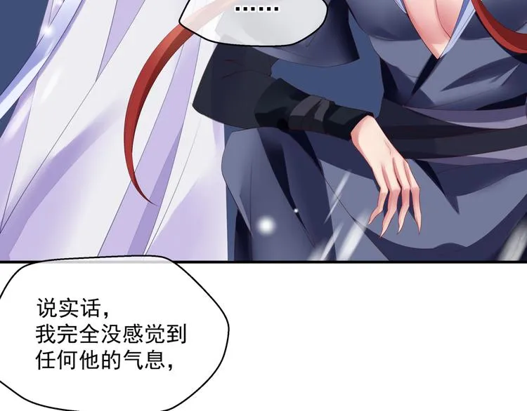 第3话 失去他？！ 第47页