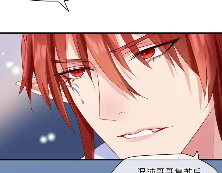 第3话 失去他？！ 第48页