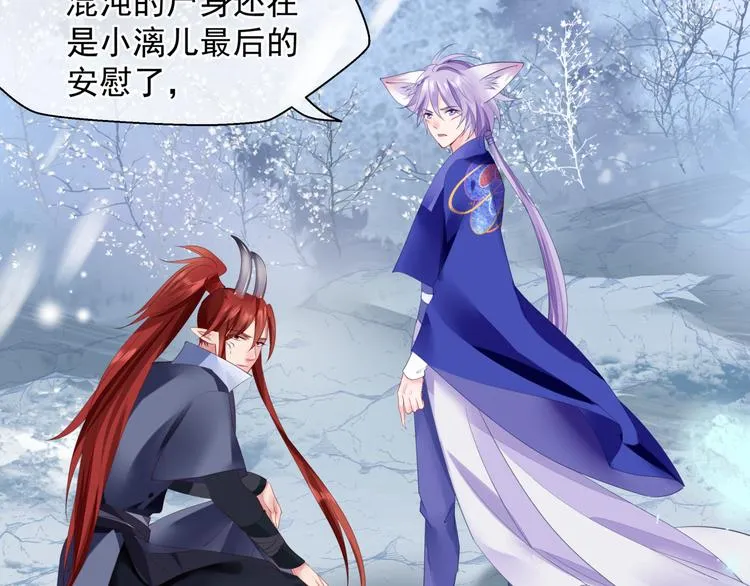 第3话 失去他？！ 第50页