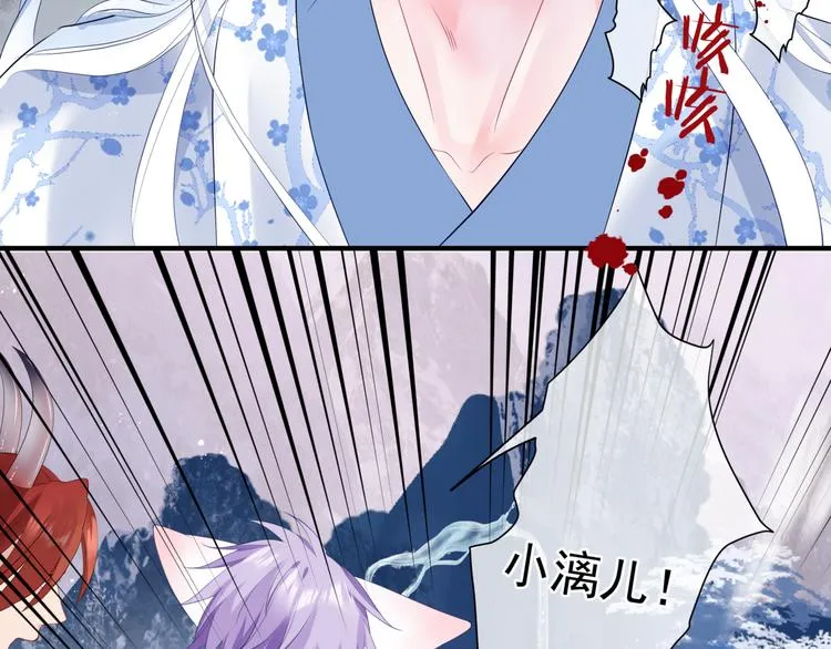 第3话 失去他？！ 第56页