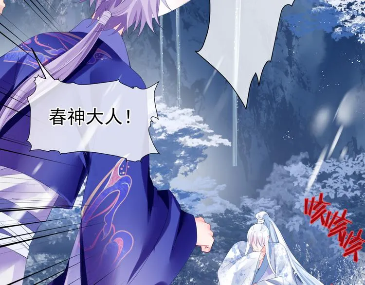 第3话 失去他？！ 第57页