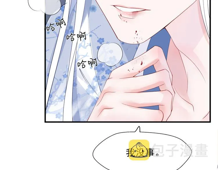 第3话 失去他？！ 第60页