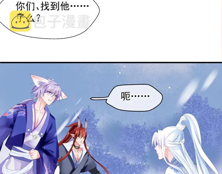 第3话 失去他？！ 第62页