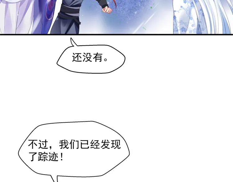 第3话 失去他？！ 第63页