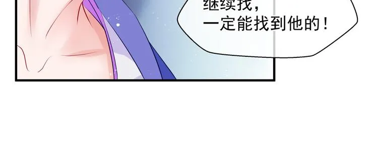第3话 失去他？！ 第65页