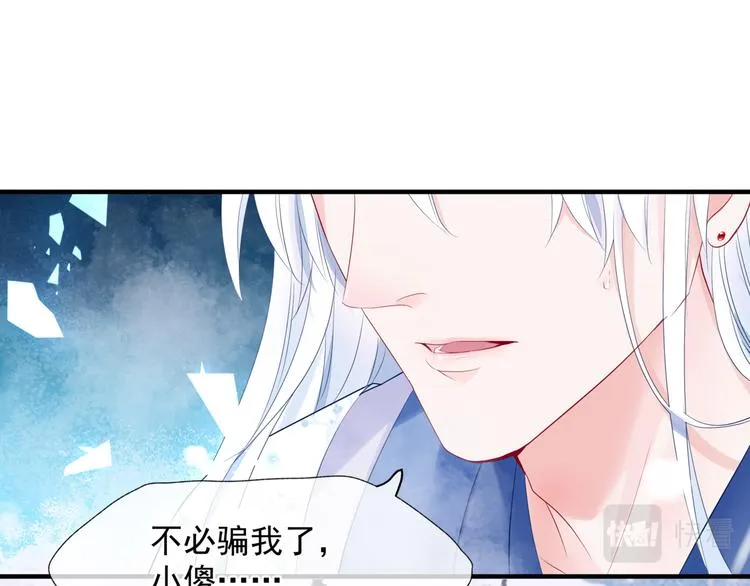 第3话 失去他？！ 第66页