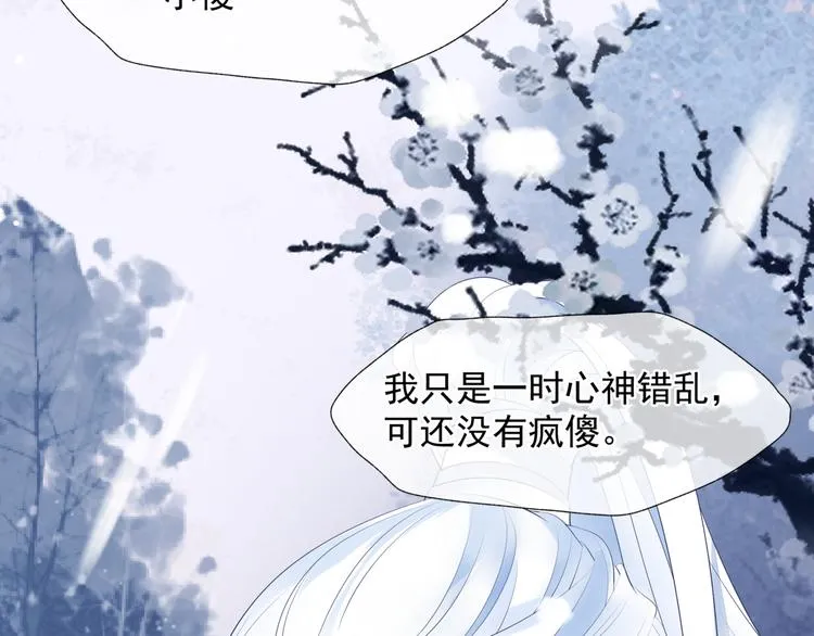 第3话 失去他？！ 第67页