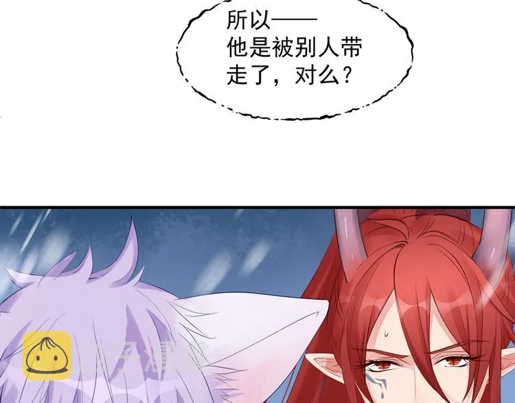 第3话 失去他？！ 第72页