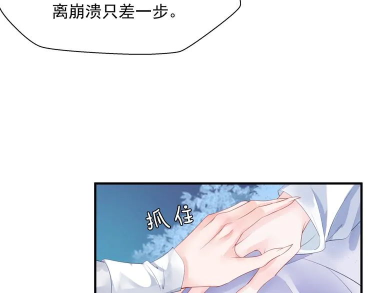 第3话 失去他？！ 第74页