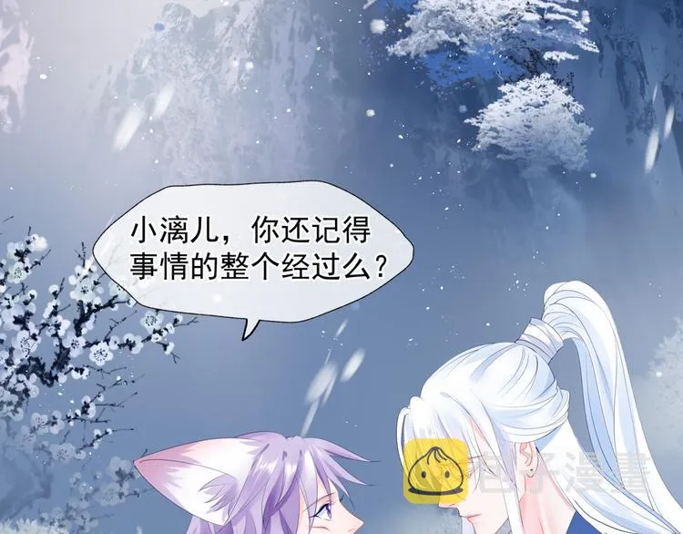 第3话 失去他？！ 第76页