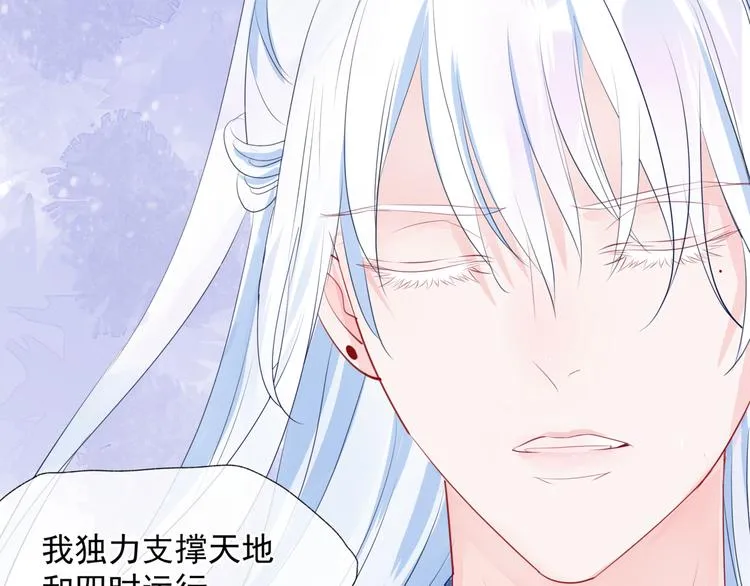 第3话 失去他？！ 第79页