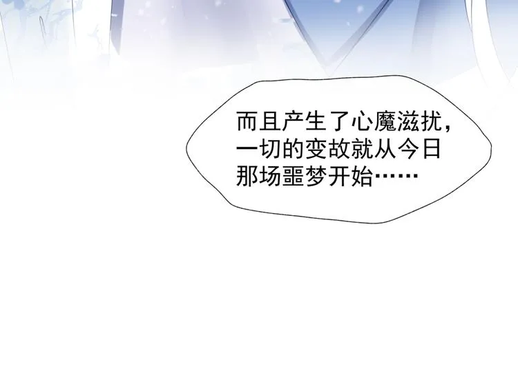 第3话 失去他？！ 第81页