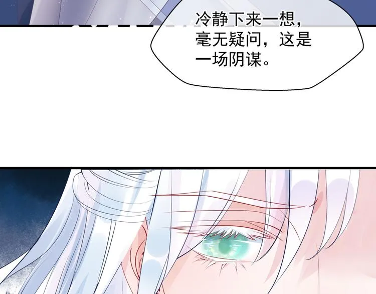 第3话 失去他？！ 第83页