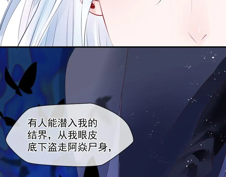 第3话 失去他？！ 第84页