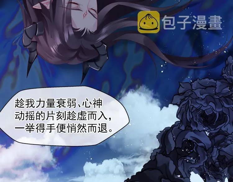 第3话 失去他？！ 第87页