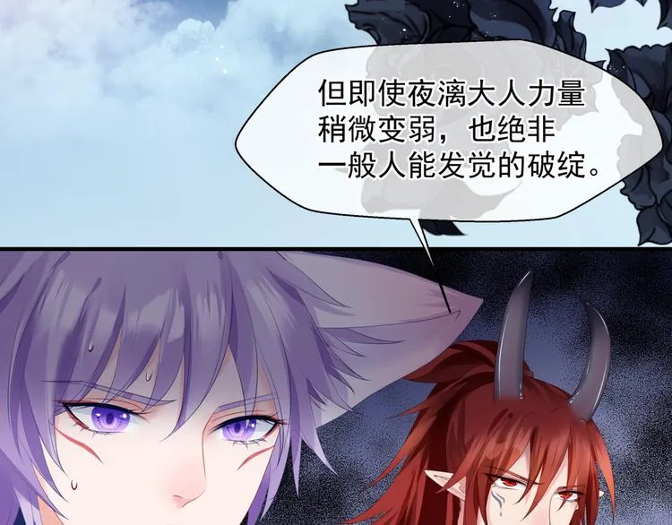 第3话 失去他？！ 第88页