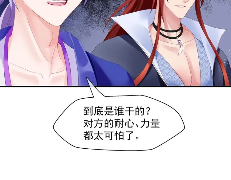 第3话 失去他？！ 第89页