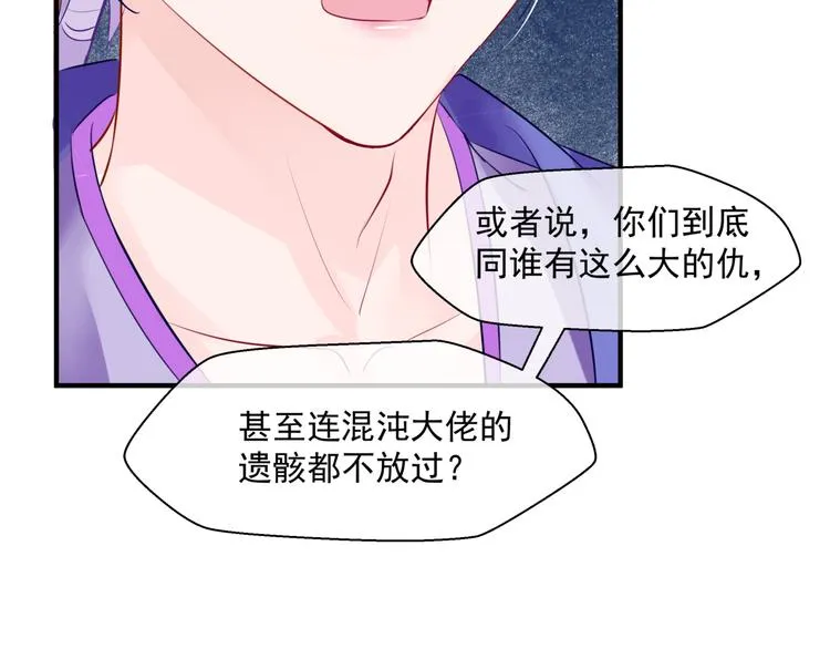 第3话 失去他？！ 第91页