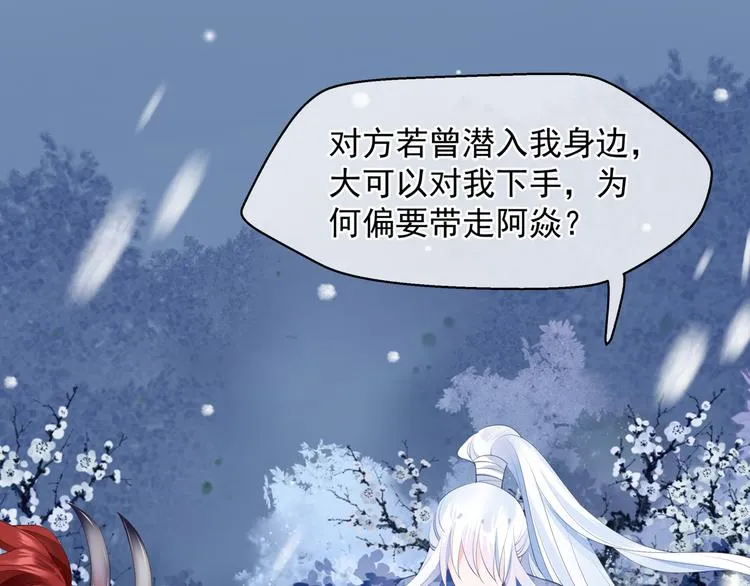 第3话 失去他？！ 第93页