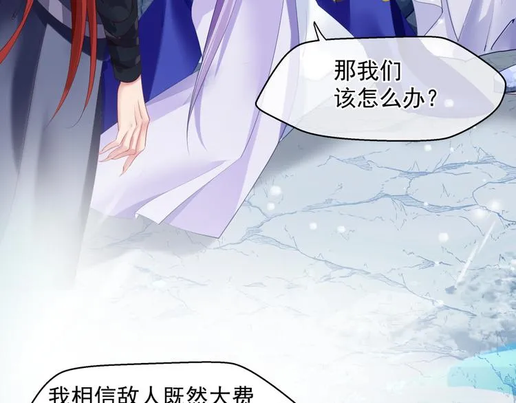 第3话 失去他？！ 第95页
