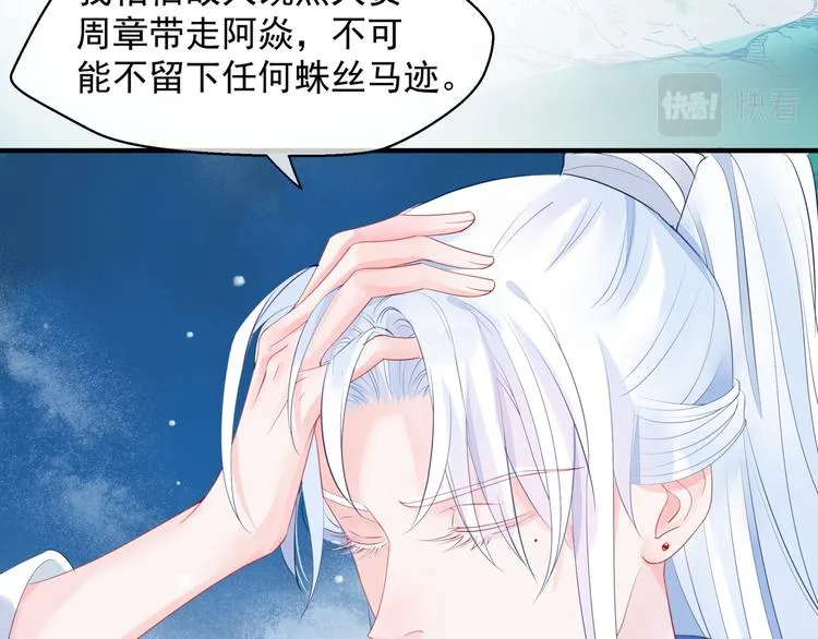 第3话 失去他？！ 第96页