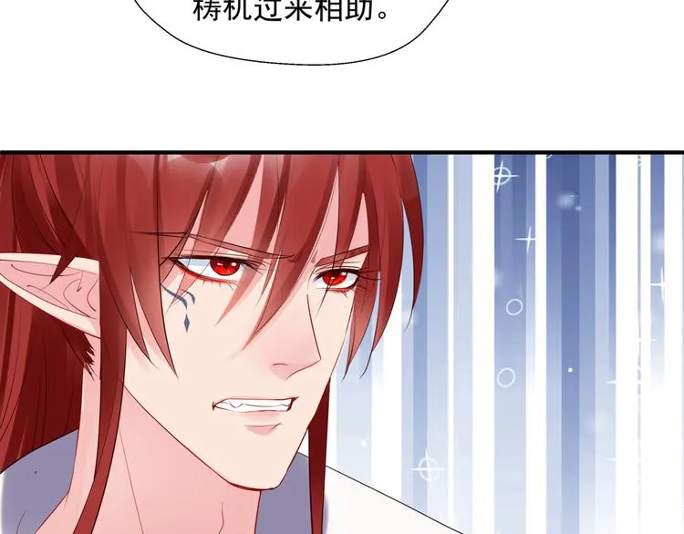 第3话 失去他？！ 第98页