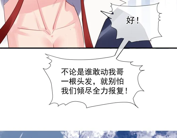 第3话 失去他？！ 第99页