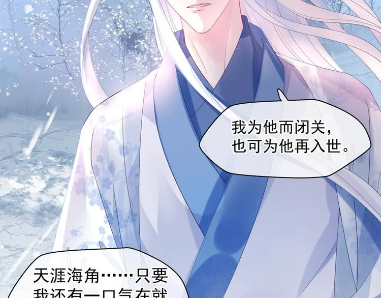 第3话 失去他？！ 第101页