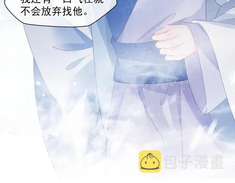 第3话 失去他？！ 第102页