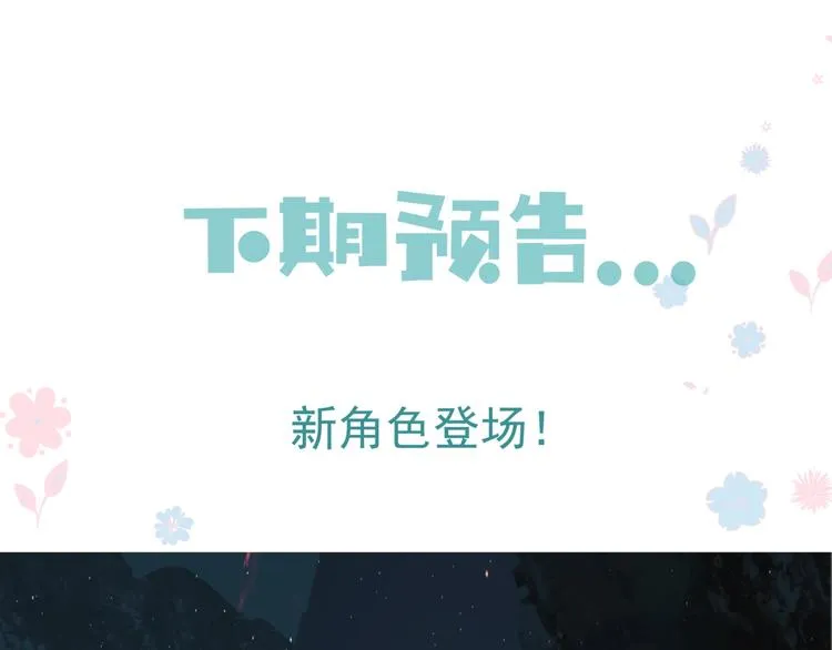第3话 失去他？！ 第104页