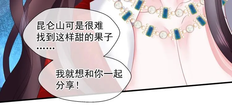 第3话 失去他？！ 第107页