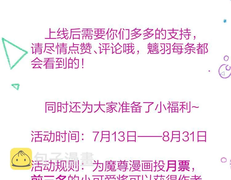 第3话 失去他？！ 第109页