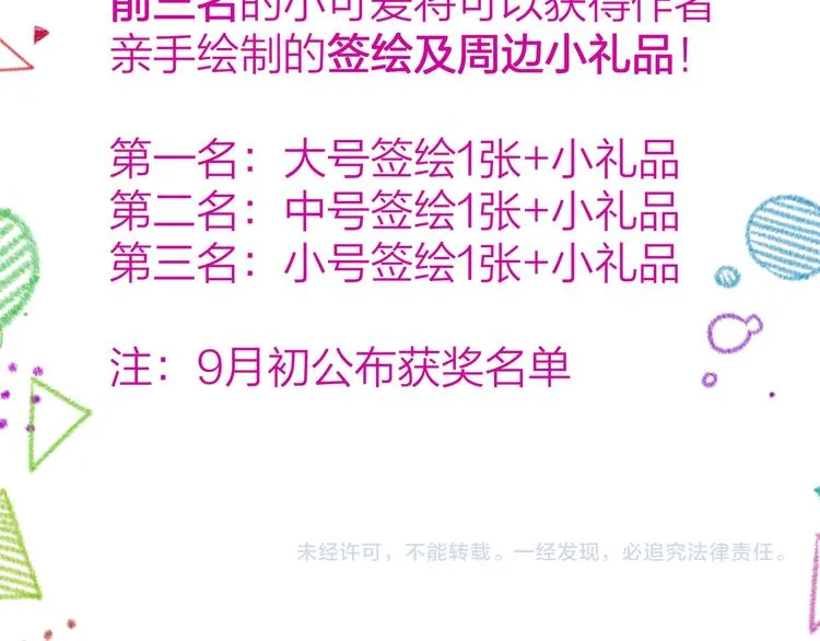 第3话 失去他？！ 第110页