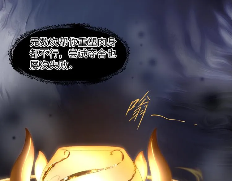 第4话 天降小凤凰 第12页