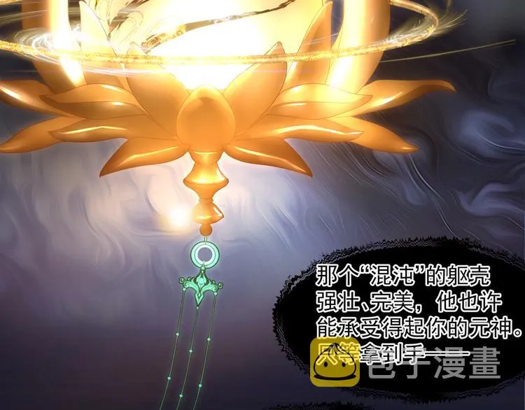 第4话 天降小凤凰 第13页