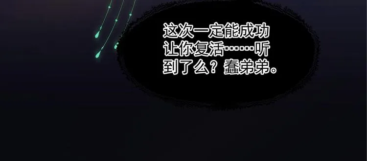 第4话 天降小凤凰 第14页