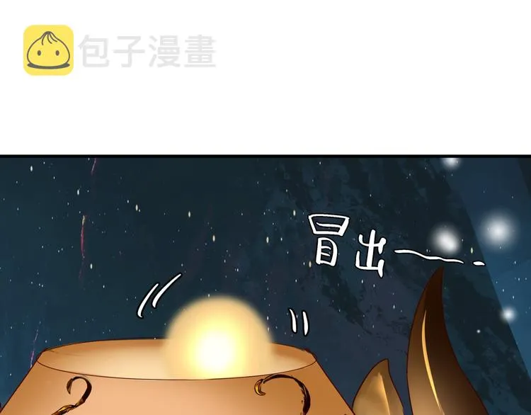 第4话 天降小凤凰 第15页