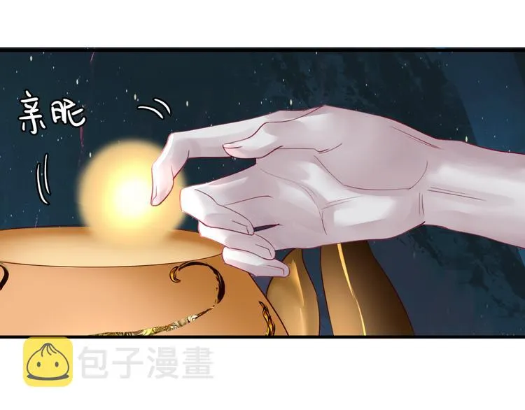 第4话 天降小凤凰 第17页