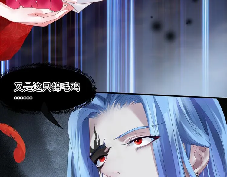 第4话 天降小凤凰 第30页