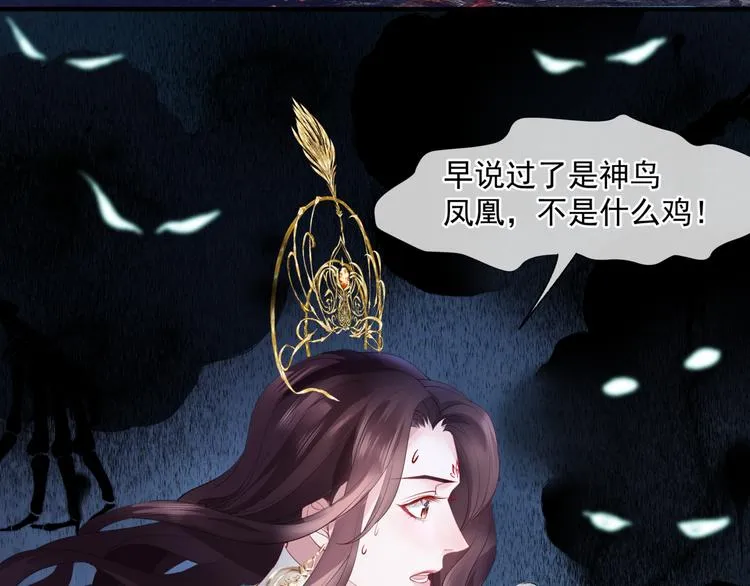 第4话 天降小凤凰 第33页