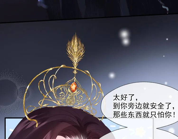 第4话 天降小凤凰 第40页