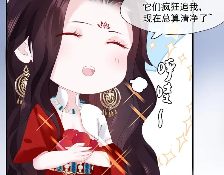 第4话 天降小凤凰 第41页