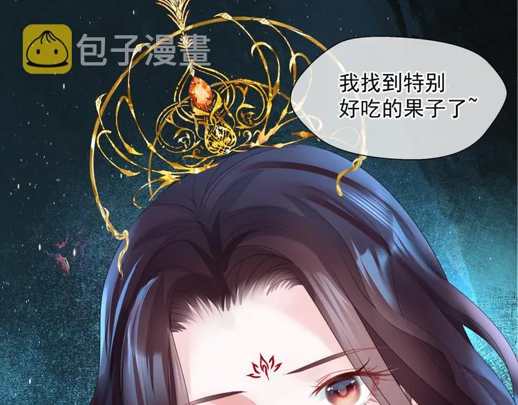 第4话 天降小凤凰 第45页
