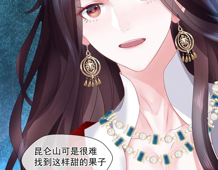 第4话 天降小凤凰 第46页